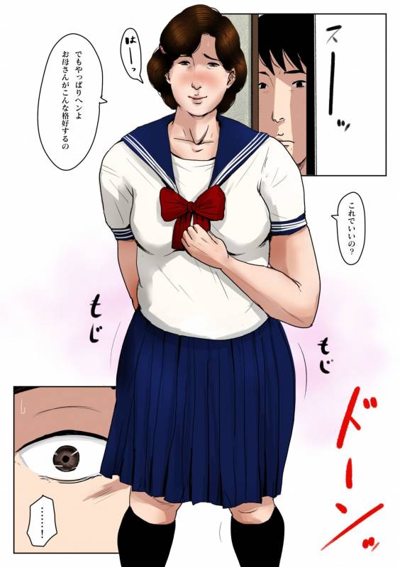 [Oozora Kaiko (kaiko)] Haha ni Koishite #3 Omoide no Natsu_30