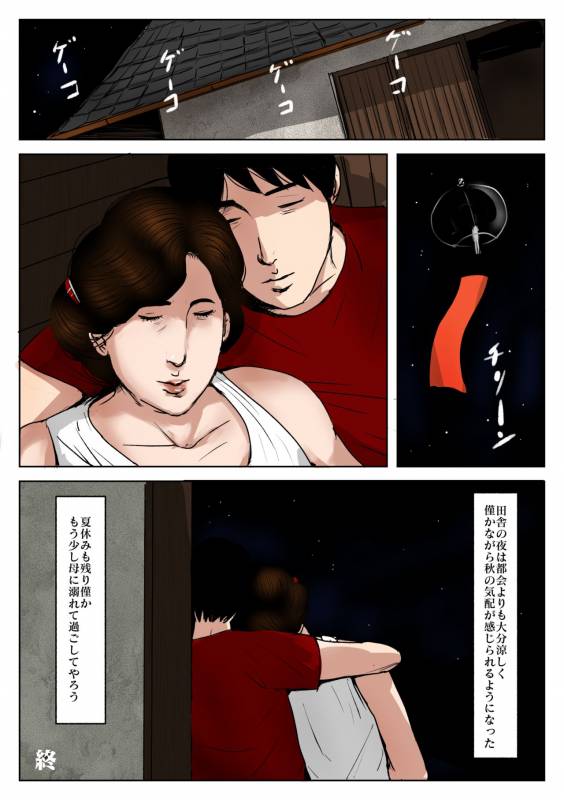 [Oozora Kaiko (kaiko)] Haha ni Koishite #3 Omoide no Natsu_51