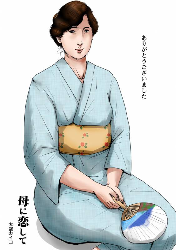 [Oozora Kaiko (kaiko)] Haha ni Koishite #3 Omoide no Natsu_52