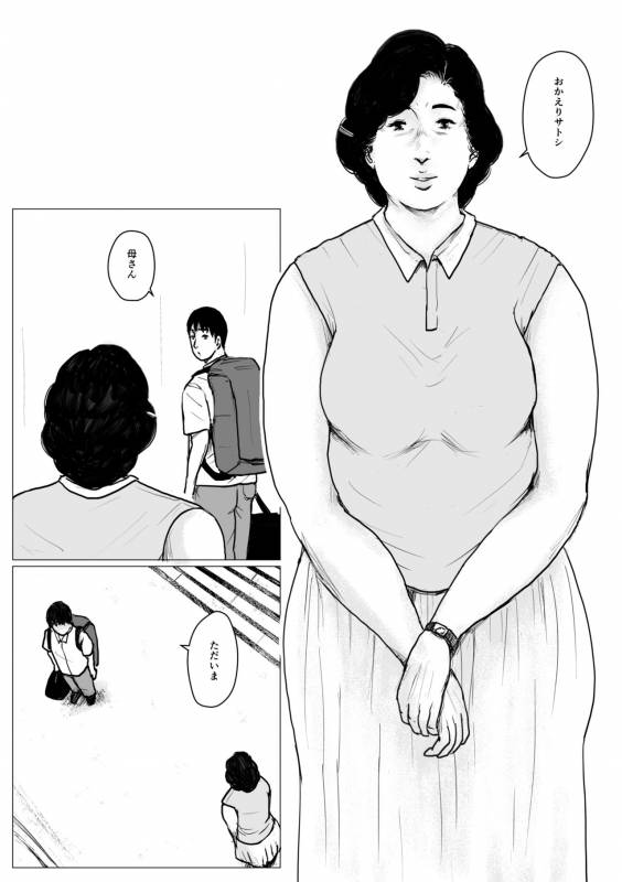 [Oozora Kaiko (kaiko)] Haha ni Koishite Part 2  Remake Ban _10