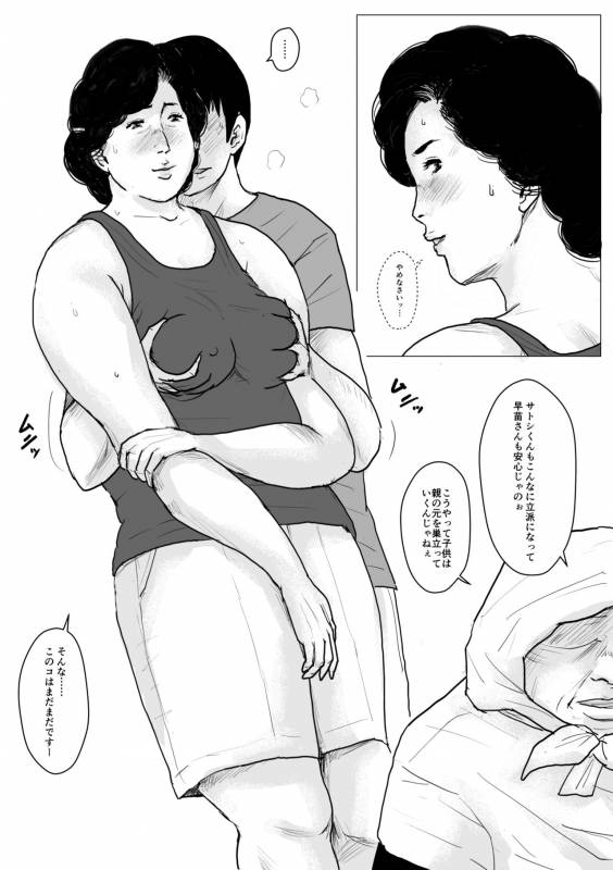 [Oozora Kaiko (kaiko)] Haha ni Koishite Part 2  Remake Ban _33