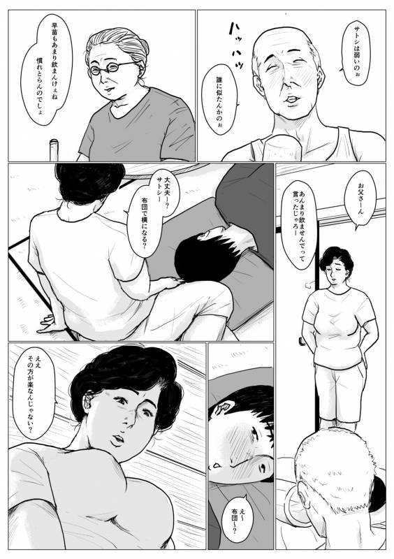 [Oozora Kaiko (kaiko)] Haha ni Koishite Part 2  Remake Ban _47