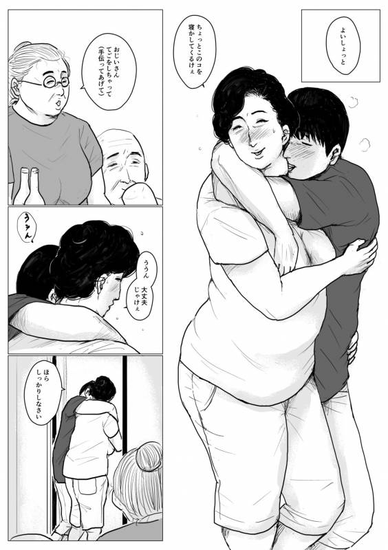 [Oozora Kaiko (kaiko)] Haha ni Koishite Part 2  Remake Ban _49