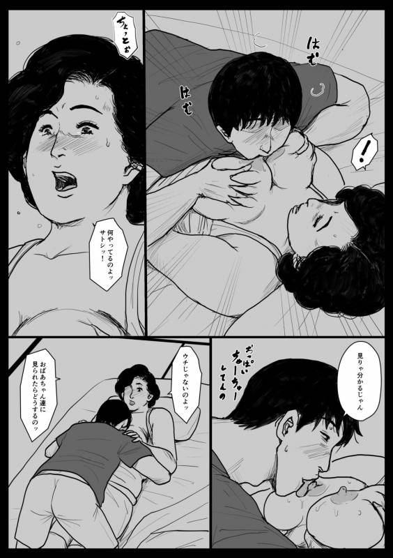 [Oozora Kaiko (kaiko)] Haha ni Koishite Part 2  Remake Ban _52