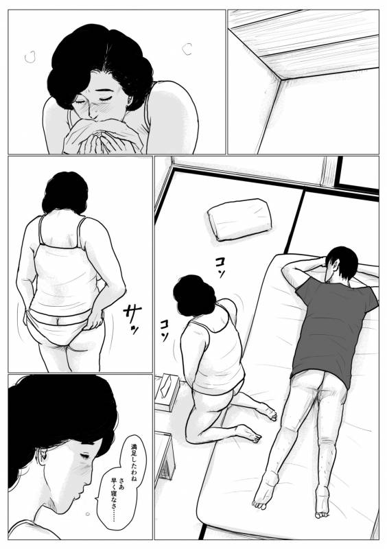 [Oozora Kaiko (kaiko)] Haha ni Koishite Part 2  Remake Ban _60