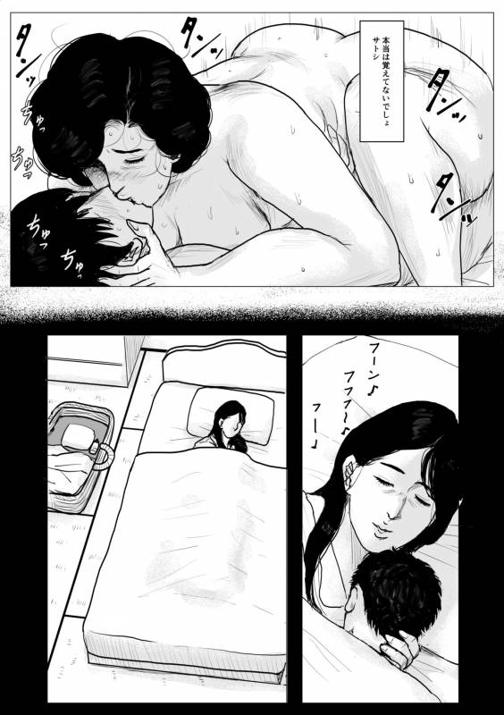 [Oozora Kaiko (kaiko)] Haha ni Koishite Part 2  Remake Ban _72