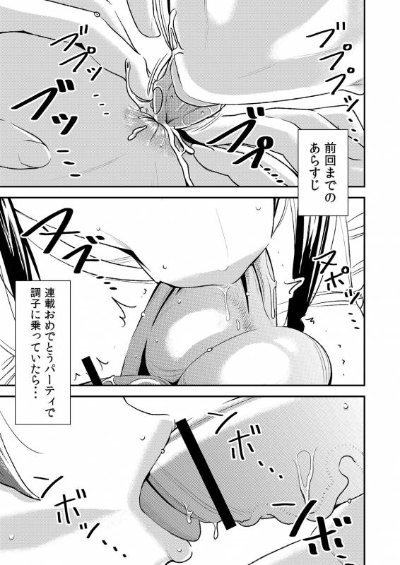 [Otokonoko to Onnanoko (Sasaki Saki)] Akogare no Senpai ni ~Boku dake no Harem Night! (Kouhen)~_00