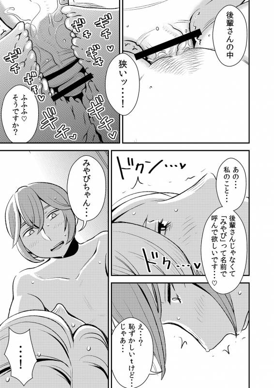 [Otokonoko to Onnanoko (Sasaki Saki)] Akogare no Senpai ni ~Boku dake no Harem Night! (Kouhen)~_08