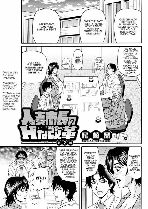 [Ozaki Akira] Hitozuma Shichou no Inbi na Seikou Kaikaku Ch. 1-9 [English] [erc] [blunt420xxx] [Digita_020