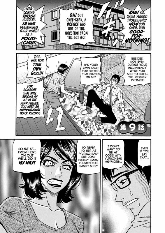 [Ozaki Akira] Hitozuma Shichou no Inbi na Seikou Kaikaku Ch. 1-9 [English] [erc] [blunt420xxx] [Digita_148