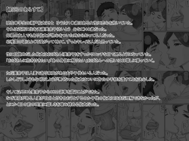 [Ponkotsu Damashii] Boku no Kanojo wa 40-sai no Hitozuma 3 ~Rankou Hen~ Saishuuwa [English] [desudesu]_01