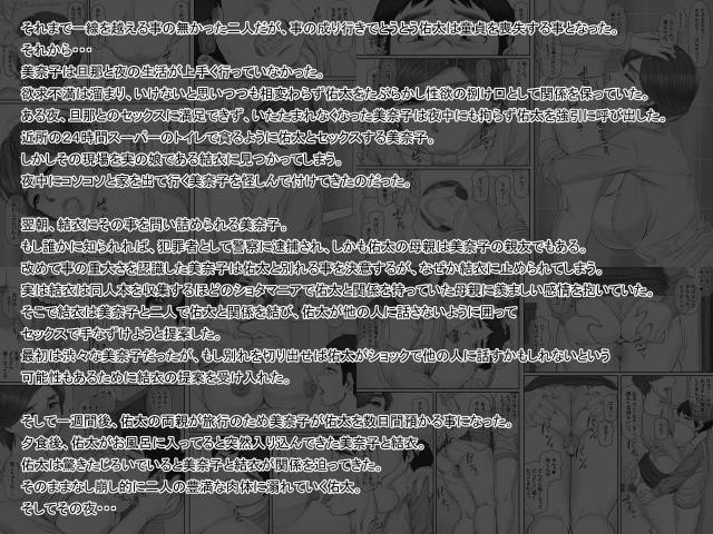 [Ponkotsu Damashii] Boku no Kanojo wa 40-sai no Hitozuma 3 ~Rankou Hen~ Saishuuwa [English] [desudesu]_03