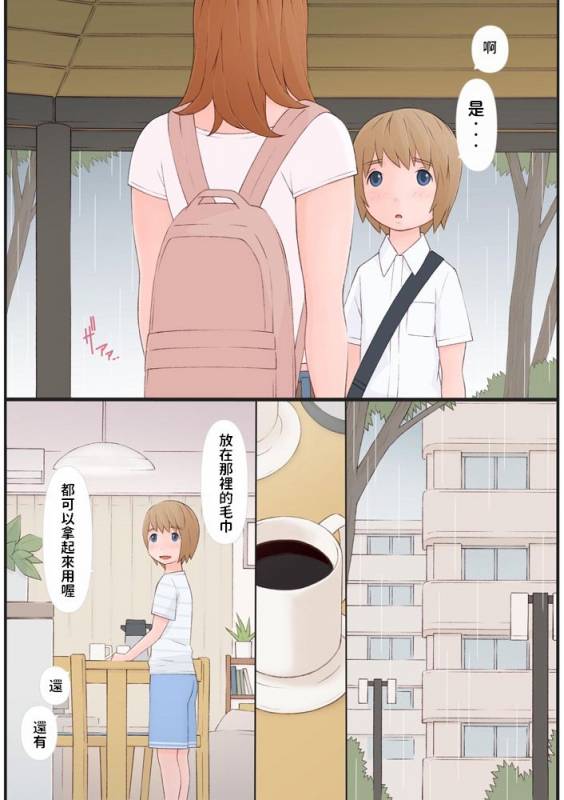 [Ponpharse] Onee-san to Boku [Chinese]_05