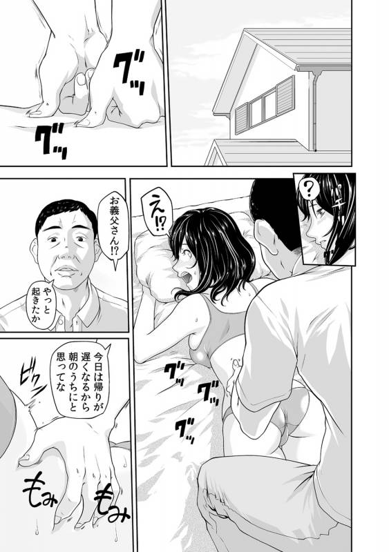 [Qunami Himehiko, Akahige] Gifu no Nurunuru Massage ~Musume no Kori o Asa kara Kurikuri~ Ch. 1~13_012