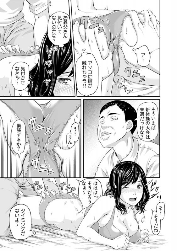 [Qunami Himehiko, Akahige] Gifu no Nurunuru Massage ~Musume no Kori o Asa kara Kurikuri~ Ch. 1~13_014