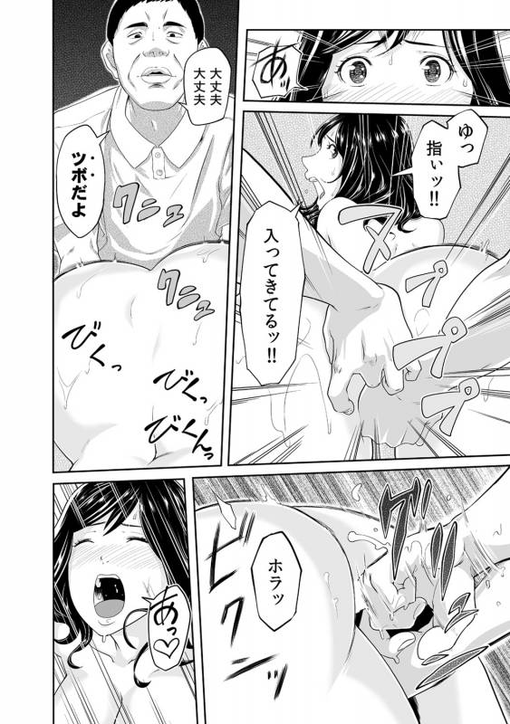 [Qunami Himehiko, Akahige] Gifu no Nurunuru Massage ~Musume no Kori o Asa kara Kurikuri~ Ch. 1~13_041