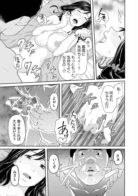 [Qunami Himehiko, Akahige] Gifu no Nurunuru Massage ~Musume no Kori o Asa kara Kurikuri~ Ch. 1~13_056