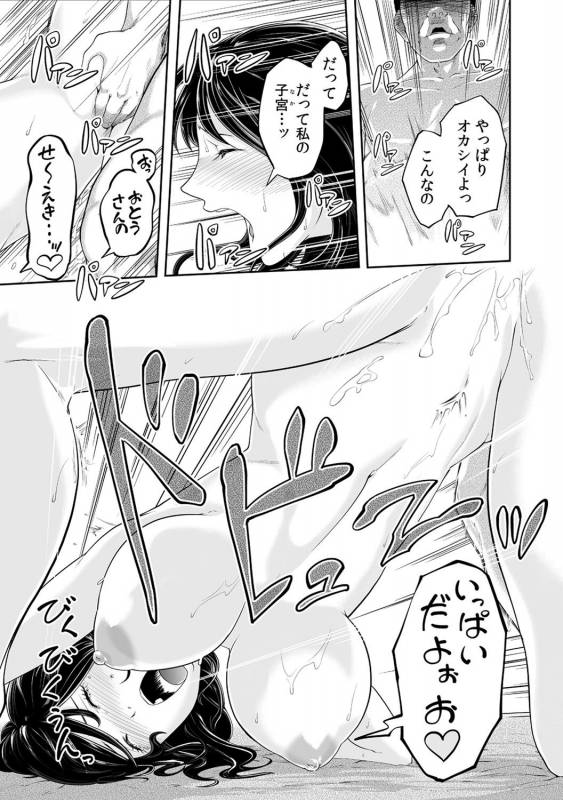 [Qunami Himehiko, Akahige] Gifu no Nurunuru Massage ~Musume no Kori o Asa kara Kurikuri~ Ch. 1~13_062