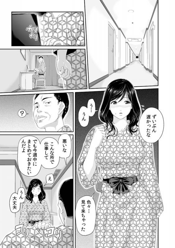 [Qunami Himehiko, Akahige] Gifu no Nurunuru Massage ~Musume no Kori o Asa kara Kurikuri~ Ch. 1~13_076