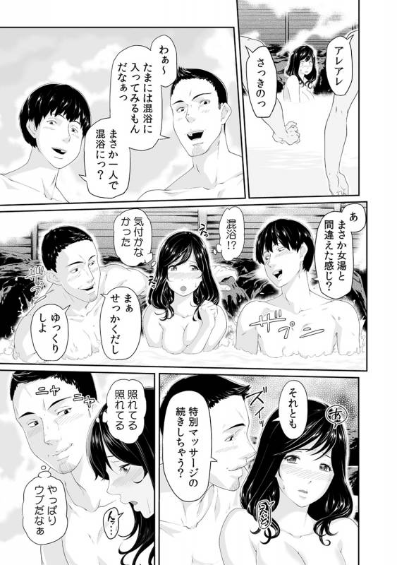 [Qunami Himehiko, Akahige] Gifu no Nurunuru Massage ~Musume no Kori o Asa kara Kurikuri~ Ch. 1~13_086