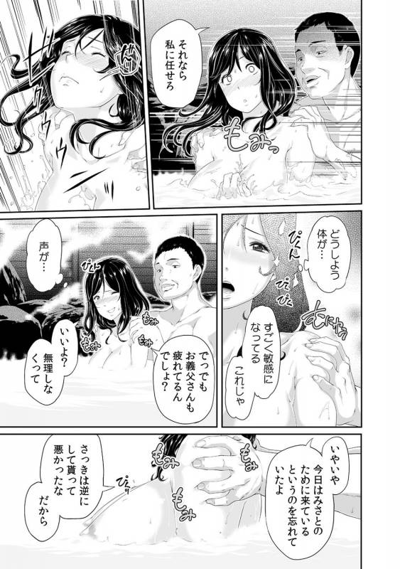 [Qunami Himehiko, Akahige] Gifu no Nurunuru Massage ~Musume no Kori o Asa kara Kurikuri~ Ch. 1~13_088