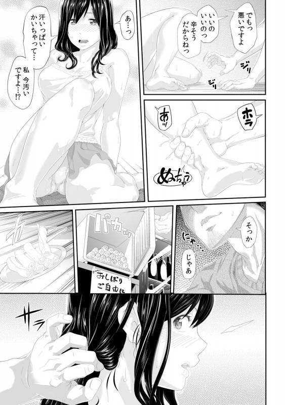 [Qunami Himehiko, Akahige] Gifu no Nurunuru Massage ~Musume no Kori o Asa kara Kurikuri~ Ch. 1~13_101