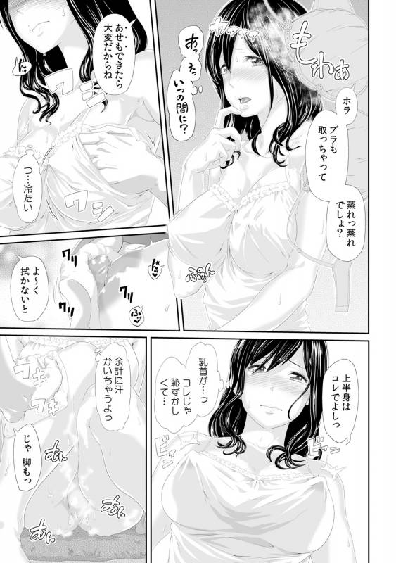 [Qunami Himehiko, Akahige] Gifu no Nurunuru Massage ~Musume no Kori o Asa kara Kurikuri~ Ch. 1~13_103