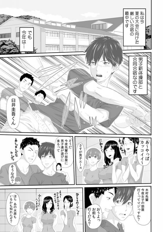 [Qunami Himehiko, Akahige] Gifu no Nurunuru Massage ~Musume no Kori o Asa kara Kurikuri~ Ch. 1~13_119