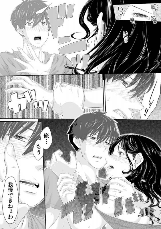 [Qunami Himehiko, Akahige] Gifu no Nurunuru Massage ~Musume no Kori o Asa kara Kurikuri~ Ch. 1~13_139