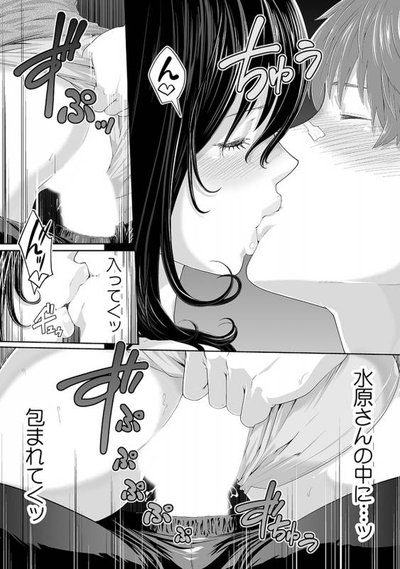 [Qunami Himehiko, Akahige] Gifu no Nurunuru Massage ~Musume no Kori o Asa kara Kurikuri~ Ch. 1~13_142