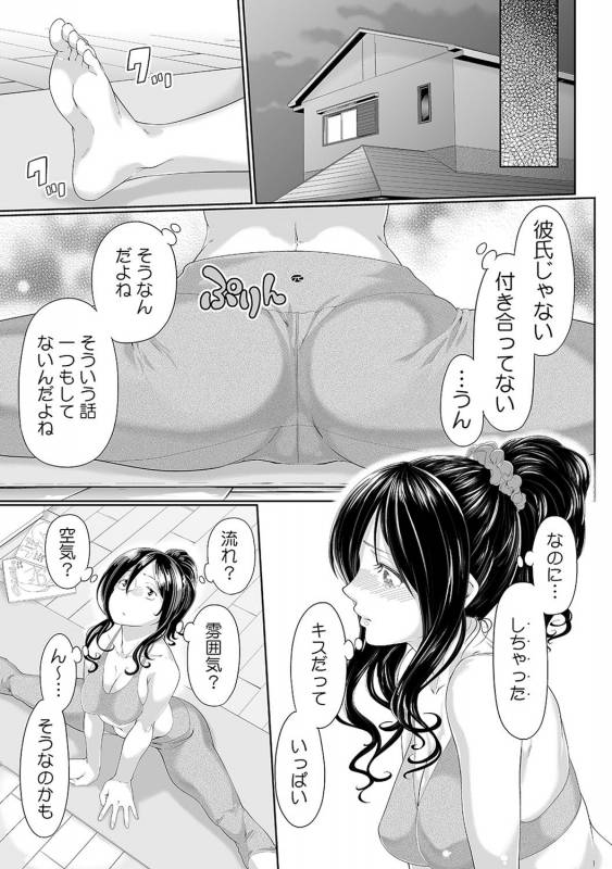 [Qunami Himehiko, Akahige] Gifu no Nurunuru Massage ~Musume no Kori o Asa kara Kurikuri~ Ch. 1~13_159