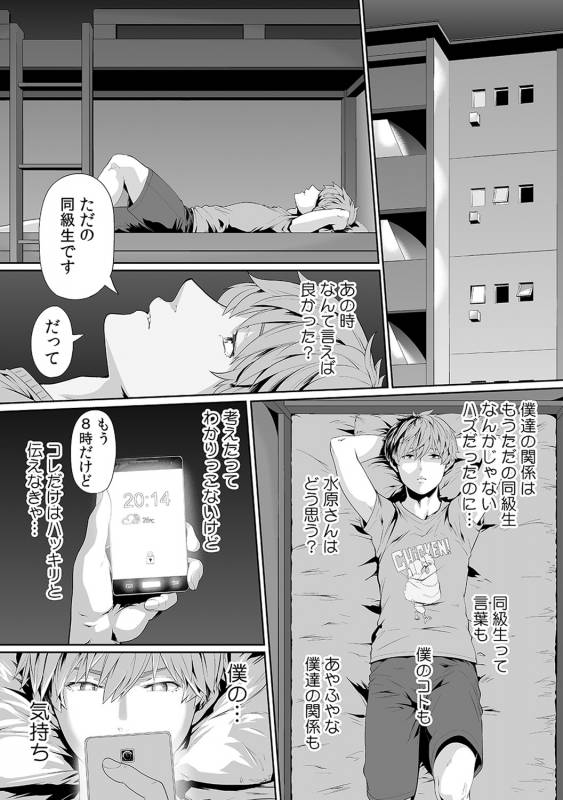 [Qunami Himehiko, Akahige] Gifu no Nurunuru Massage ~Musume no Kori o Asa kara Kurikuri~ Ch. 1~13_173