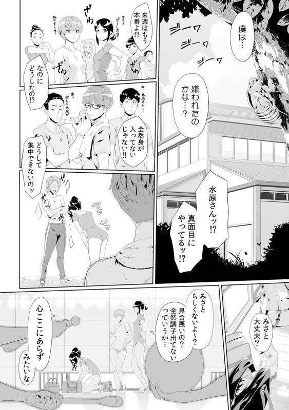 [Qunami Himehiko, Akahige] Gifu no Nurunuru Massage ~Musume no Kori o Asa kara Kurikuri~ Ch. 1~13_184