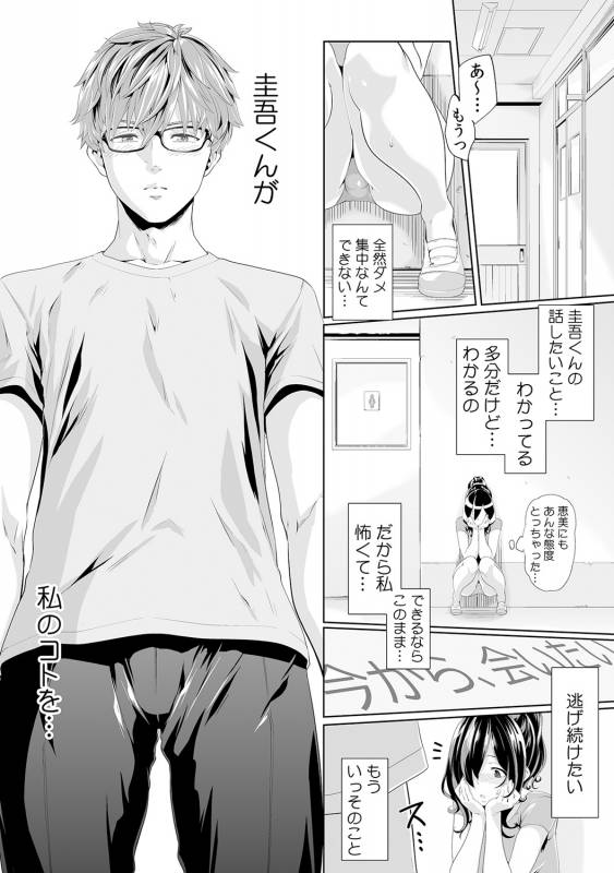 [Qunami Himehiko, Akahige] Gifu no Nurunuru Massage ~Musume no Kori o Asa kara Kurikuri~ Ch. 1~13_186