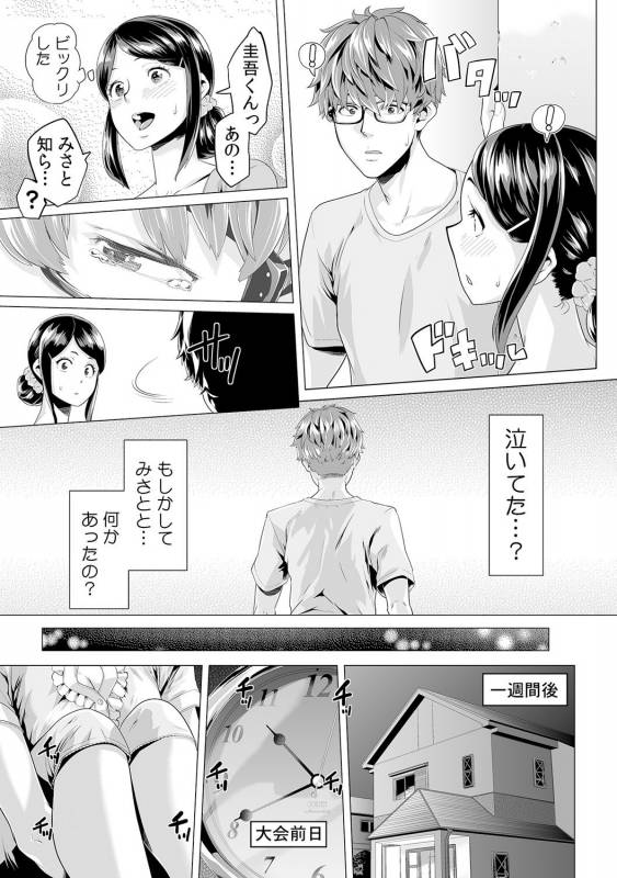 [Qunami Himehiko, Akahige] Gifu no Nurunuru Massage ~Musume no Kori o Asa kara Kurikuri~ Ch. 1~13_211