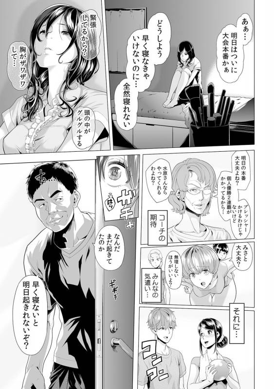 [Qunami Himehiko, Akahige] Gifu no Nurunuru Massage ~Musume no Kori o Asa kara Kurikuri~ Ch. 1~13_212