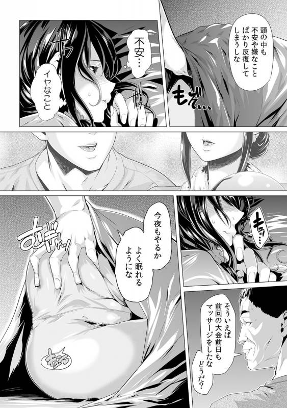 [Qunami Himehiko, Akahige] Gifu no Nurunuru Massage ~Musume no Kori o Asa kara Kurikuri~ Ch. 1~13_214