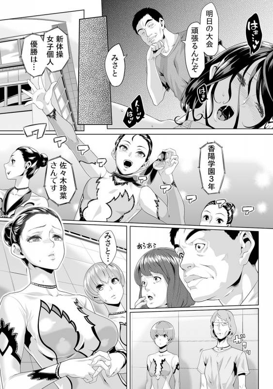 [Qunami Himehiko, Akahige] Gifu no Nurunuru Massage ~Musume no Kori o Asa kara Kurikuri~ Ch. 1~13_235