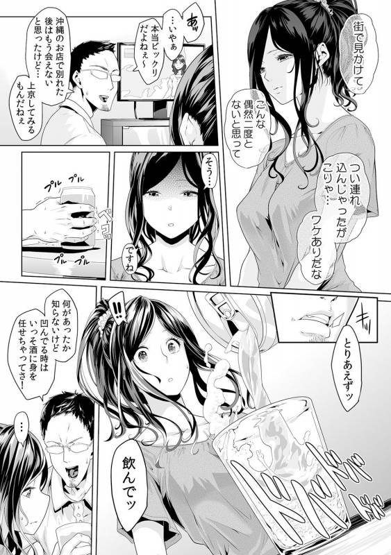 [Qunami Himehiko, Akahige] Gifu no Nurunuru Massage ~Musume no Kori o Asa kara Kurikuri~ Ch. 1~13_239