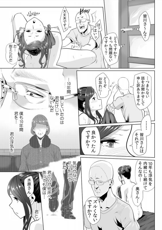 [Qunami Himehiko, Akahige] Gifu no Nurunuru Massage ~Musume no Kori o Asa kara Kurikuri~ Ch. 1~13_287