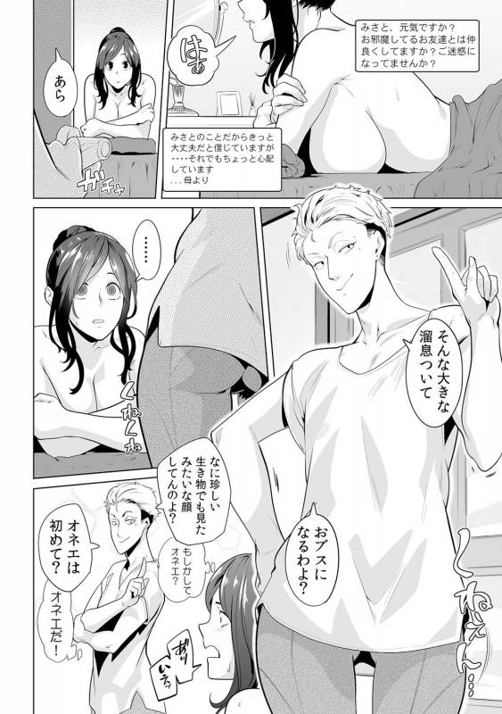 [Qunami Himehiko, Akahige] Gifu no Nurunuru Massage ~Musume no Kori o Asa kara Kurikuri~ Ch. 1~13_292