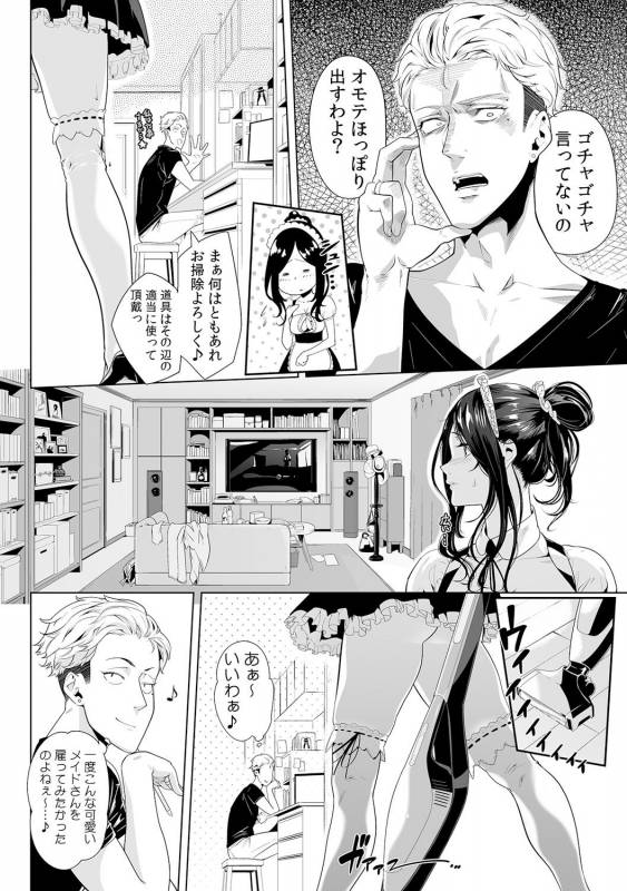 [Qunami Himehiko, Akahige] Gifu no Nurunuru Massage ~Musume no Kori o Asa kara Kurikuri~ Ch. 1~13_304