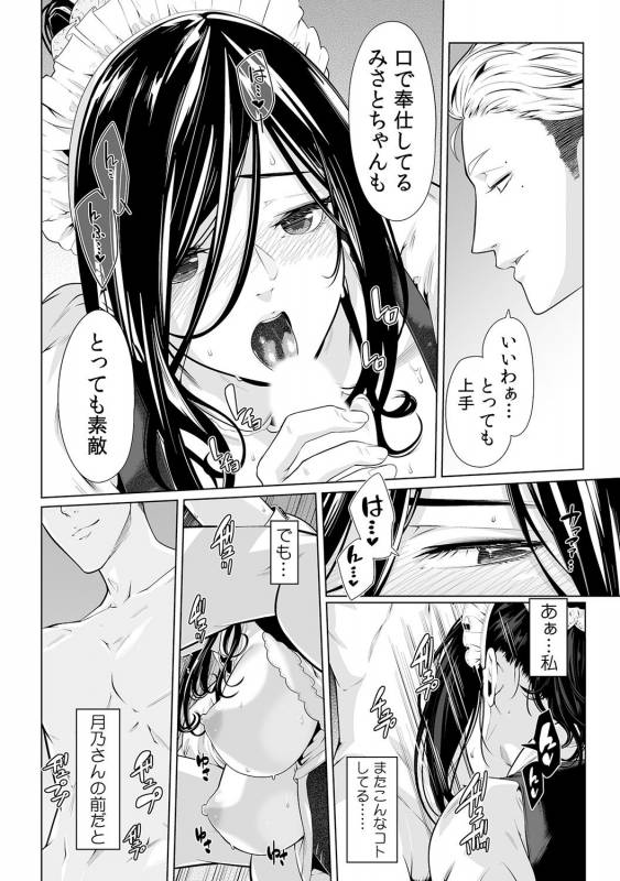 [Qunami Himehiko, Akahige] Gifu no Nurunuru Massage ~Musume no Kori o Asa kara Kurikuri~ Ch. 1~13_327