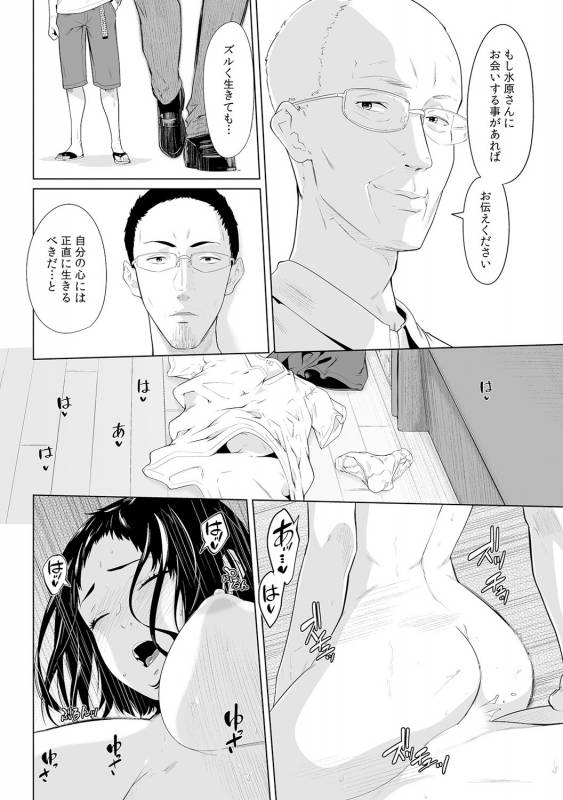 [Qunami Himehiko, Akahige] Gifu no Nurunuru Massage ~Musume no Kori o Asa kara Kurikuri~ Ch. 1~13_368