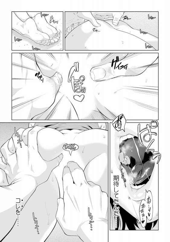 [Qunami Himehiko, Akahige] Gifu no Nurunuru Massage ~Musume no Kori o Asa kara Kurikuri~ Ch. 1~13_404