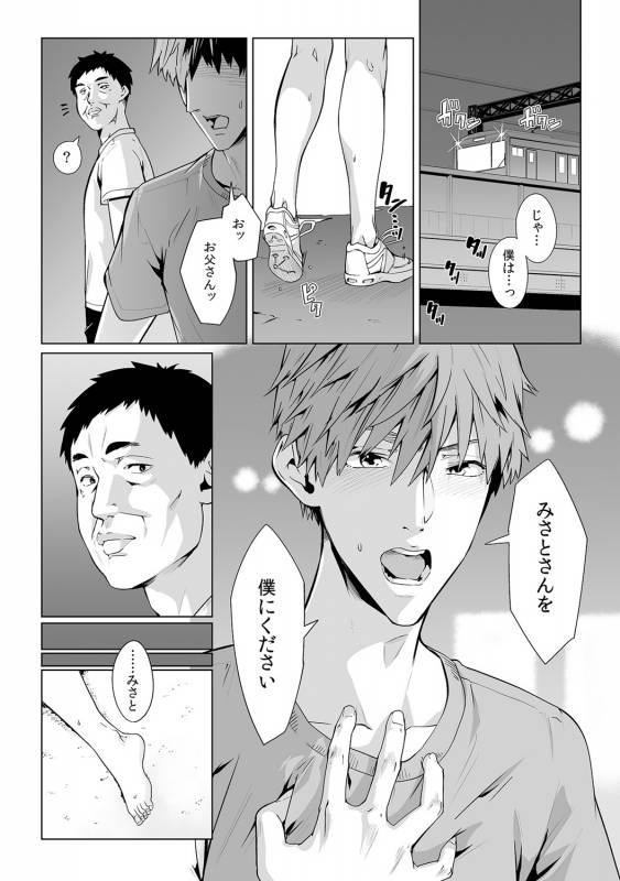 [Qunami Himehiko, Akahige] Gifu no Nurunuru Massage ~Musume no Kori o Asa kara Kurikuri~ Ch. 1~13_410