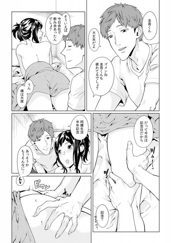 [Qunami Himehiko, Akahige] Gifu no Nurunuru Massage ~Musume no Kori o Asa kara Kurikuri~ Ch. 1~13_413