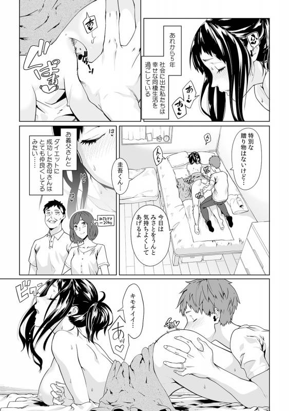 [Qunami Himehiko, Akahige] Gifu no Nurunuru Massage ~Musume no Kori o Asa kara Kurikuri~ Ch. 1~13_414