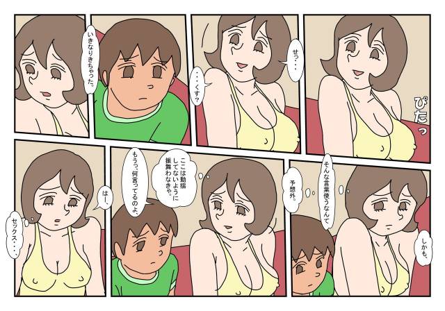 [Rakugaki] Makoto-kun Tomodachi no Okaa-san Sono 5_05