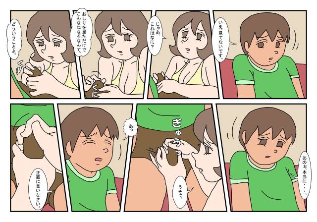 [Rakugaki] Makoto-kun Tomodachi no Okaa-san Sono 5_09